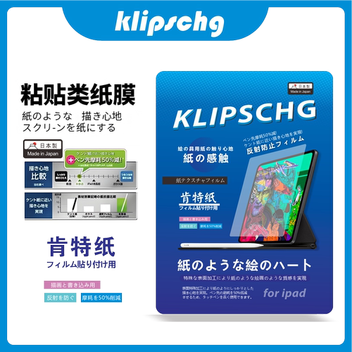 ipad类纸膜肯特纸绘画膜