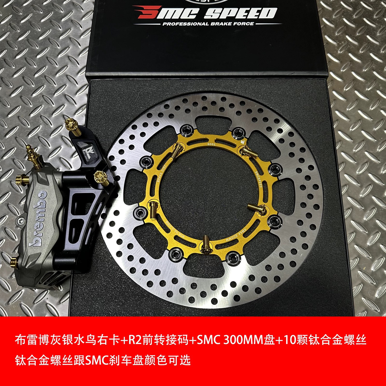 改装雅马哈XMAX300前轮布雷博卡钳直上套件水鸟卡钳300mm浮动盘