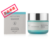 国产安利雅姿焕活面霜50g