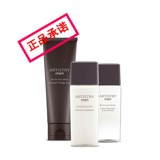 国产安利雅姿男仕平衡保湿礼盒三件套男士洁面乳保湿乳爽肤水套装