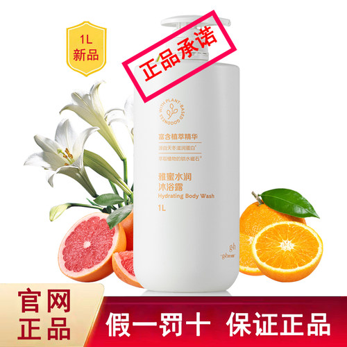 国产安利雅蜜水润沐浴露1L新款正品