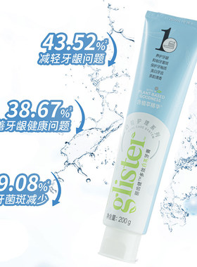 丽齿健金冠国产安利假一赔三牙膏