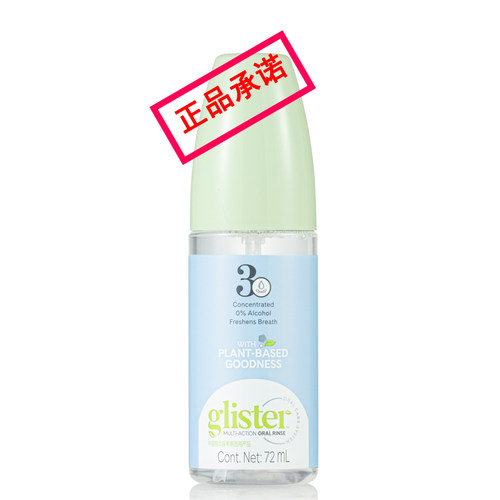 丽齿健浓缩72ml清洁杀菌漱口水
