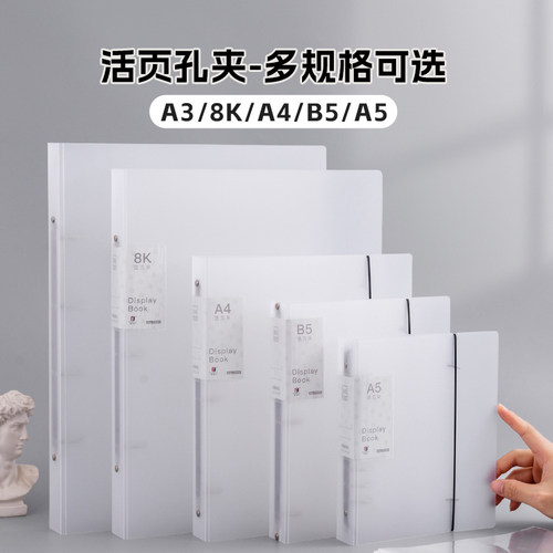 a3活页收纳册B5竖式奖状插页文件夹a4资料册8k美术作品集a5试卷夹