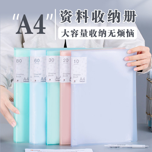 富得乐a4资料册文件夹糖果活页夹