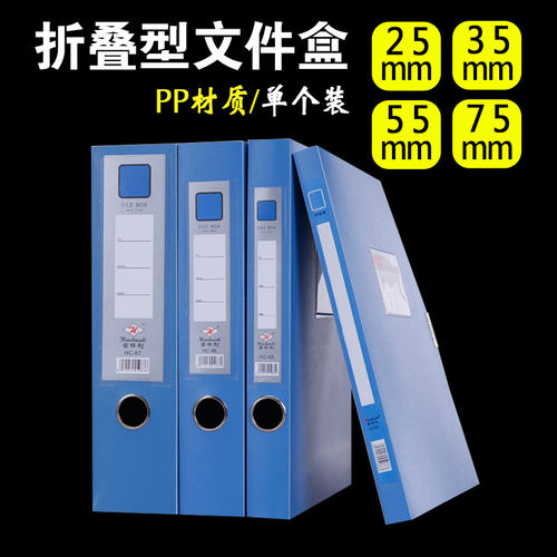 加厚a4档案盒文件盒塑料资料盒资料册收纳盒凭证盒子办公用品批发