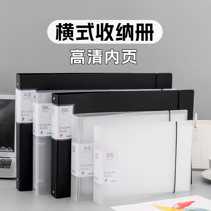 a3活页收纳册B5横式奖状文件夹a4资料册8k美术作品集a5试卷收藏夹