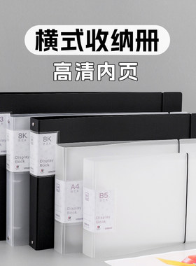 a3活页收纳册B5横式奖状文件夹