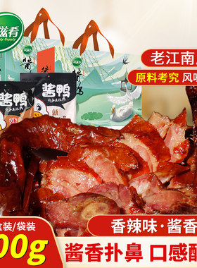 绿滋肴特产酱鸭礼盒装卤味