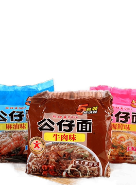 公仔面牛肉味实惠内含方便面独立