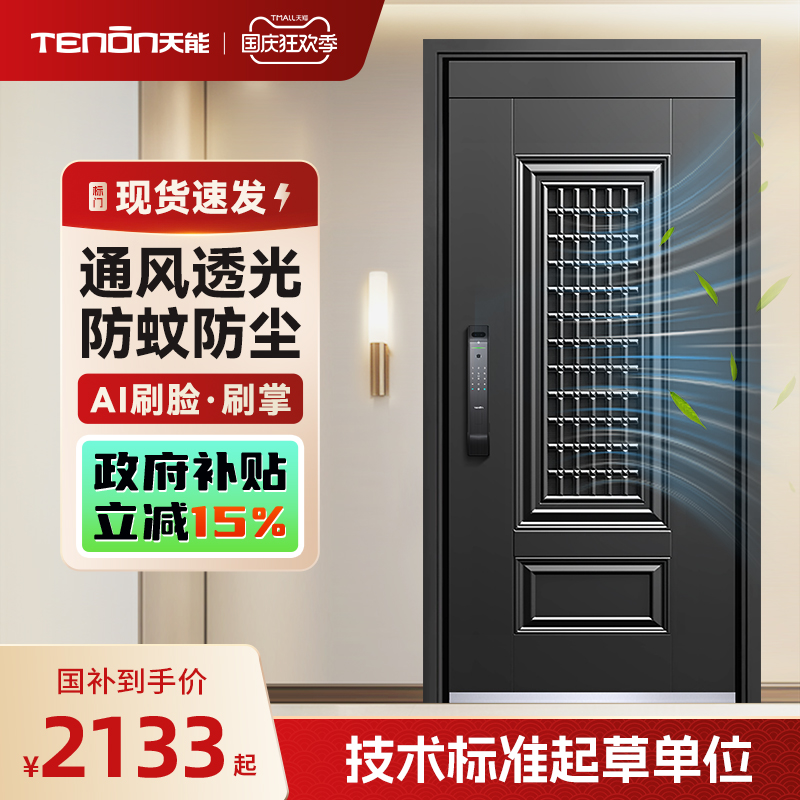 亚太天能通风智能门带透气窗