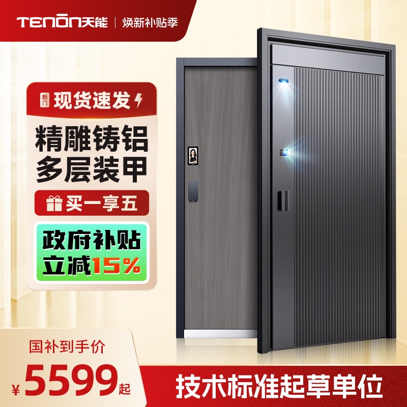 亚太天能智能门精雕铸铝入户门