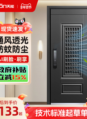 亚太天能通风智能门新款防盗入户门带窗门中门家用进户大门M2t