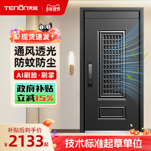 亚太天能通风智能门新款防盗入户门带窗门中门家用进户大门M2t