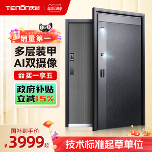 亚太天能一体化装 甲入户门AI双摄防盗进户门家用子母大门智能门M6