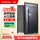 亚太天能装 甲智能门一体化全自动入户门家用防盗进户门大门M6pro