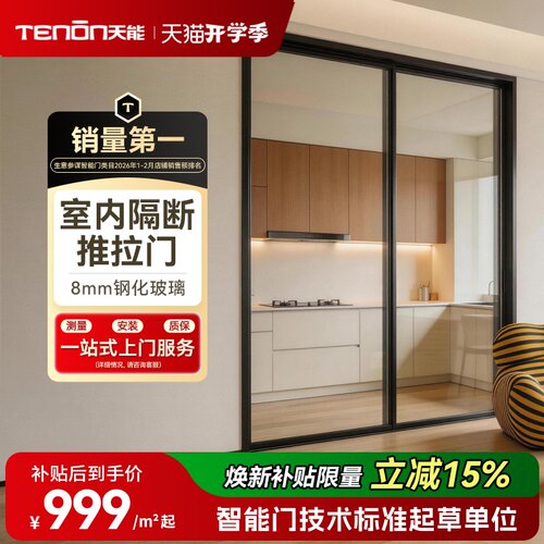 亚太天能隔断推拉门隐形折叠门