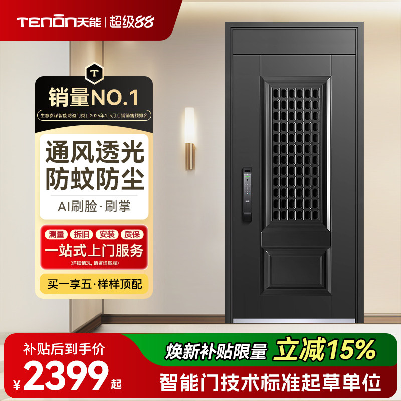 亚太天能通风智能门带透气窗图片