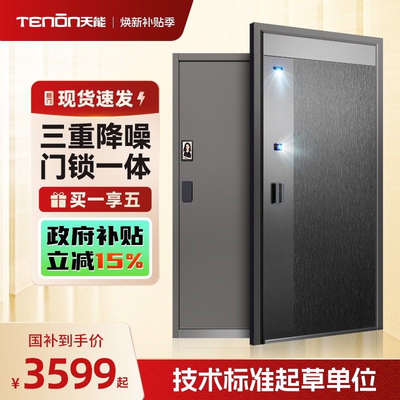 亚太天能一体化AI双摄入户门