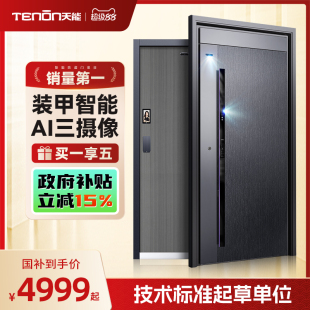 甲智能门一体化入户门家用AI双摄防盗进户门大门M6pro 亚太天能装