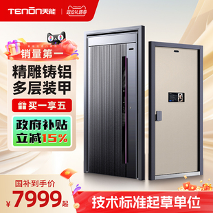 亚太天能精雕铸铝装 甲智能门三摄防盗入户门家用进户门大门M8max