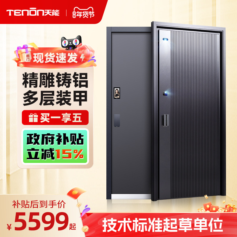 亚太天能精雕铸铝装甲入户门AI双摄防盗进户门大门家用智能门M8,全屋定制,智能防盗门,淘宝优惠券,粉丝福利购,淘宝优惠卷