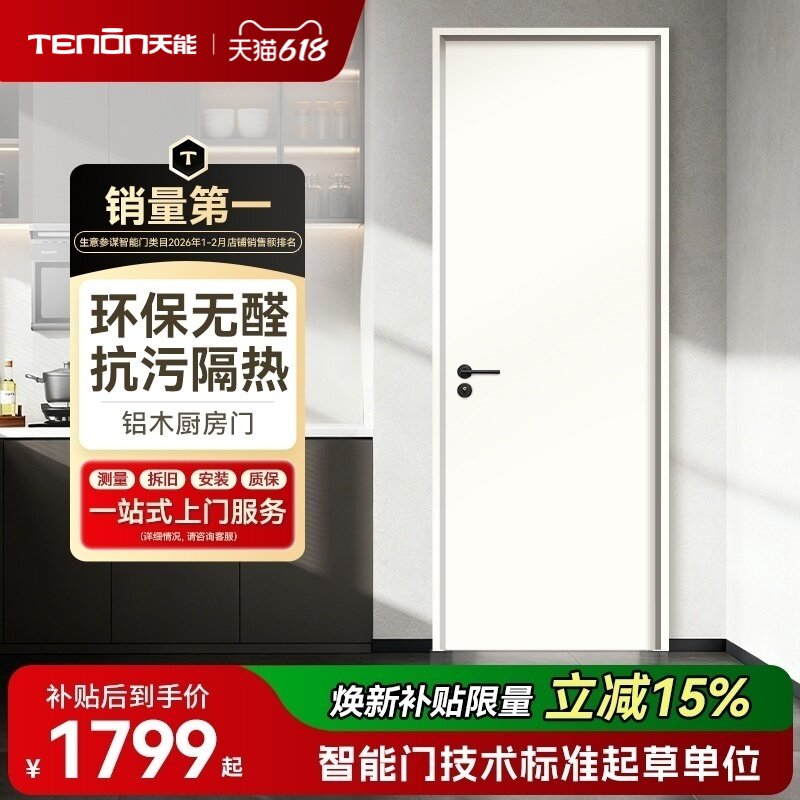 亚太天能铝木厨房门保温隔热隔音铝木门极简耐用木门简易门平开门