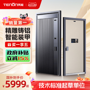 亚太天能精雕铸铝装 甲智能门入户门双摄防盗进户门家用大门M8plus