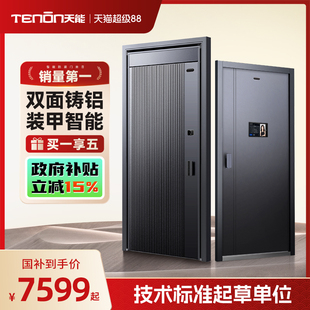 甲智能门三摄防盗入户门子母门家用进户门大门 亚太天能精雕铸铝装