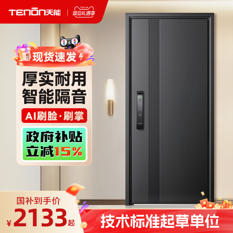 亚太天能3D人脸掌静脉智能门