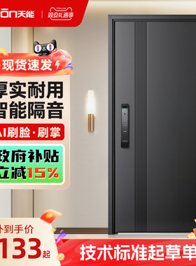 亚太天能3D人脸掌静脉入户门可视猫眼防盗进户门大门家用智能门M2