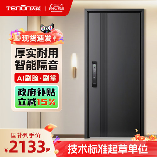 亚太天能3D人脸掌静脉智能门