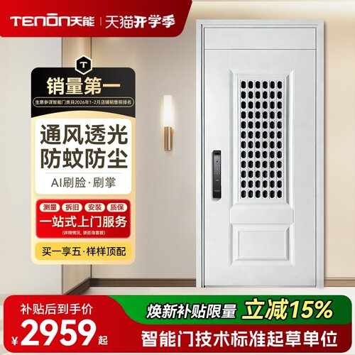 亚太天能智能通风门带窗门中门