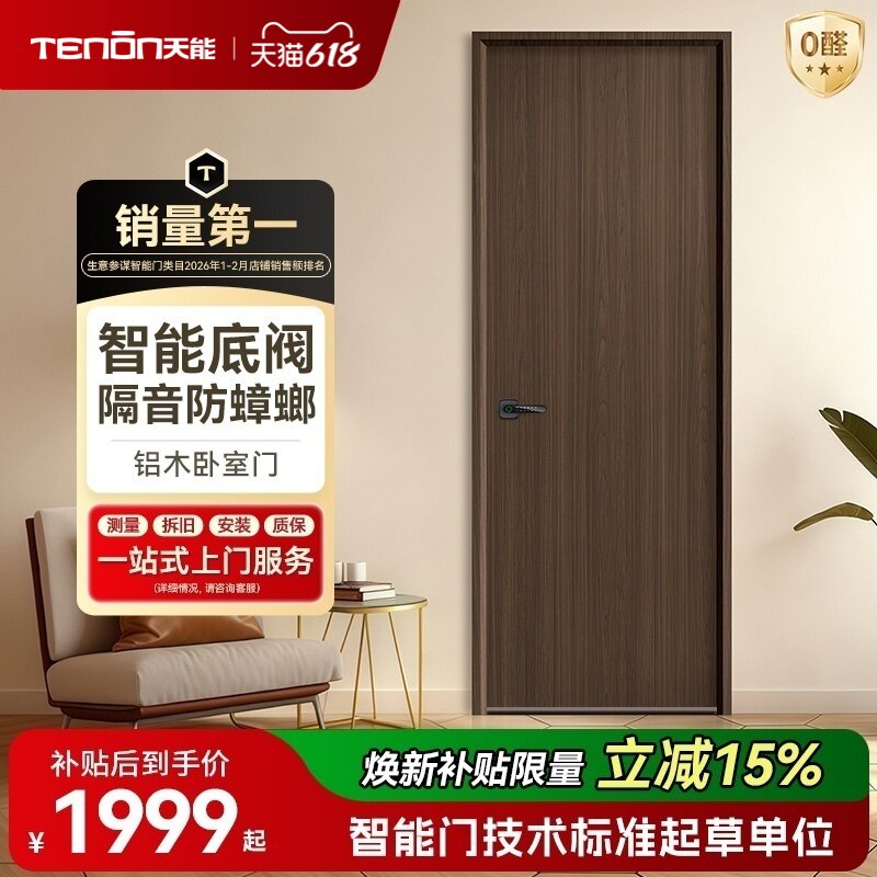 亚太天能智能卧室门极简铝木门防潮房间门家用木门室内门隔音房门