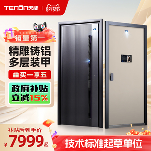 亚太天能精雕铸铝装甲智能门三摄防盗入户门家用进户门大门M8max