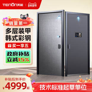 亚太天能装甲智能门一体化AI三摄防盗入户门单门家用子母进户门M7