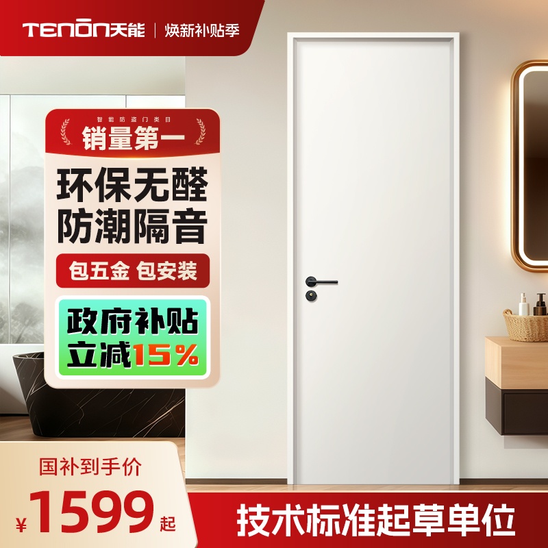 亚太天能铝木卫生间门防潮厕所门