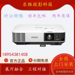 2247U 2245U 2140W 爱普生CB 2055 2040 2165W商务办公教育投影仪