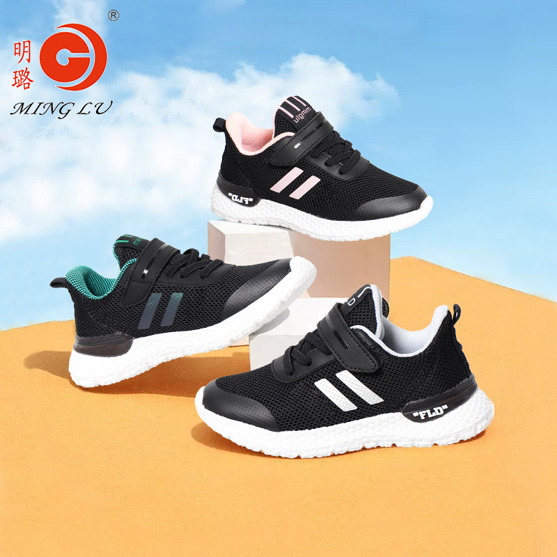 明璐男童运动鞋儿童春季透气网面学生跑步鞋学生鞋子女孩轻便跑鞋,童鞋/婴儿鞋/亲子鞋,运动鞋,淘宝优惠券,粉丝福利购,淘宝优惠卷