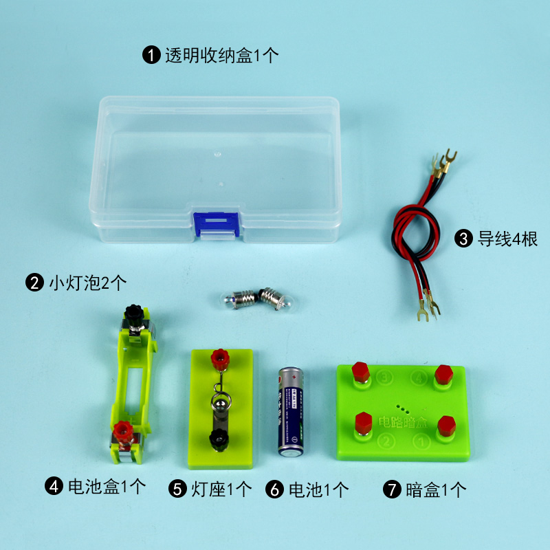 电路暗盒三年级四年级小学科学课制作电路检测器检测暗盒电学实验用