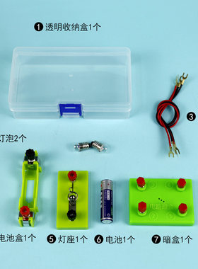 电路暗盒三年级四年级小学科学课制作电路检测器检测暗盒电学实验用教具学具初中物理启蒙电学实验兴趣培养