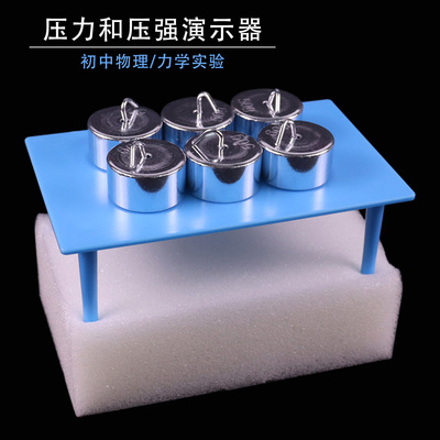压力压强演示器初中物理力学实验塑料小桌块状海绵固体J21021固体压强实验器材教学仪器教具影响压强的因素