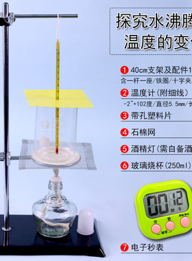 施艾旗舰店初中物理薄利多销