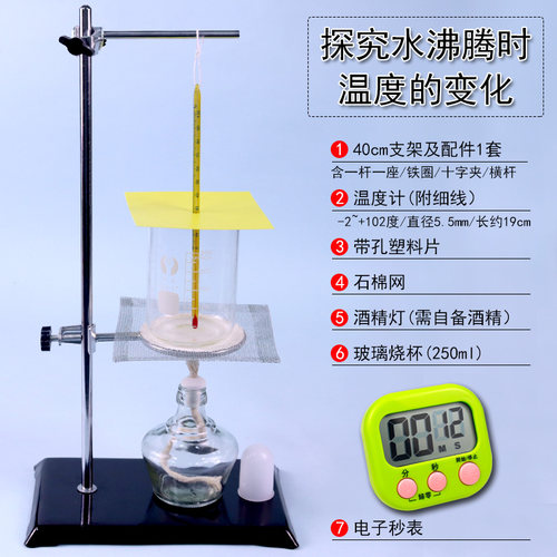 施艾旗舰店初中物理薄利多销