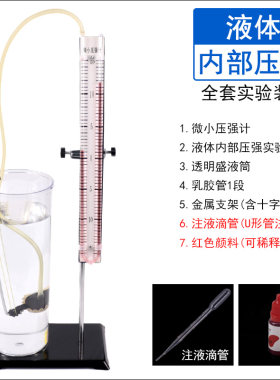 施艾物理液体内部压强直销让利