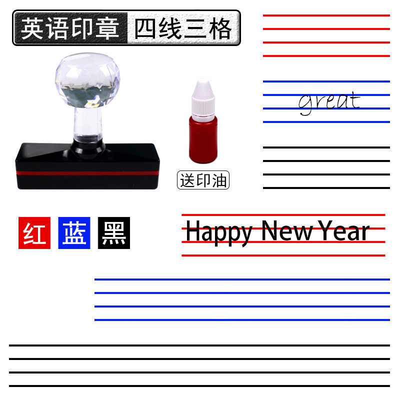 施艾英语印章加一次油用一个月图片