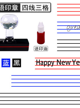 施艾英语印章加一次油用一个月