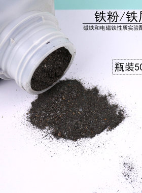 施艾旗舰店铁屑粉磁铁性质材料