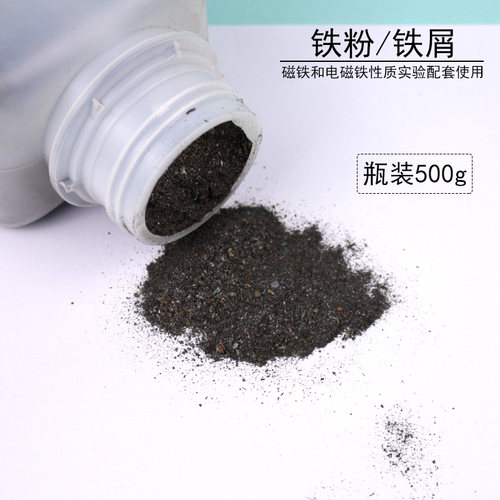 施艾旗舰店铁屑粉磁铁性质材料