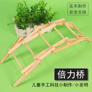 倍力桥桥梁拱桥搭建模型小学儿童科技制作创意制作材料DIY木质拼接模型手工材料包stem学习创造发明卯榫结构
